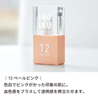 12ペールピンク。色白でピンクがかった印象の肌の方に。