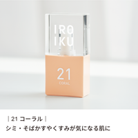 スキンチューンナップ セラム(全6色)