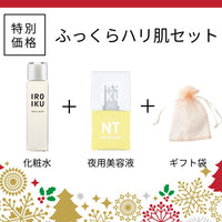 【クリスマスセット】ふっくらハリ肌セット