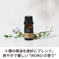 【数量限定】エッセンシャルオイル