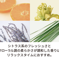 【数量限定】エッセンシャルオイル