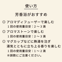 【数量限定】エッセンシャルオイル