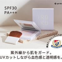 【F・マリノスプレゼント付】プロテクトパウダー