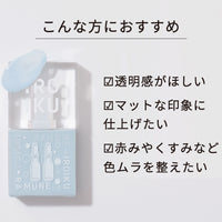 【数量限定】RAMUNE(ラムネ)
