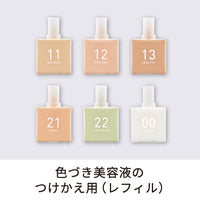 【レフィル】スキンチューンナップ セラム(全6色)