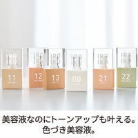 スキンチューンナップ セラム(全6色)