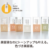 スキンチューンナップ セラム(全6色)