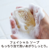 【四季凪アキラ限定】セラム(色づき美容液)とソープのセット