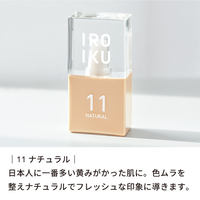 スキンチューンナップ セラム(全6色)