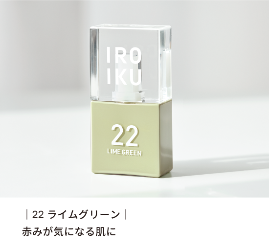 スキンチューンナップ セラム(全6色)