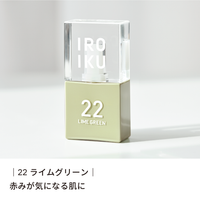 スキンチューンナップ セラム(全6色)