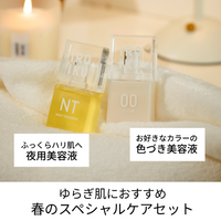 春のスペシャルケアセット