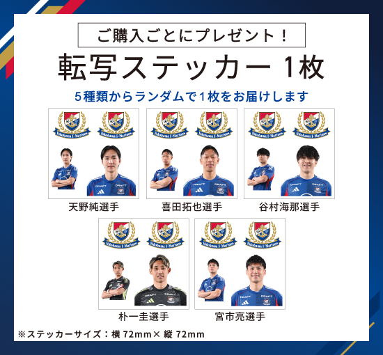 【F・マリノスプレゼント付】ナイトトリートメント