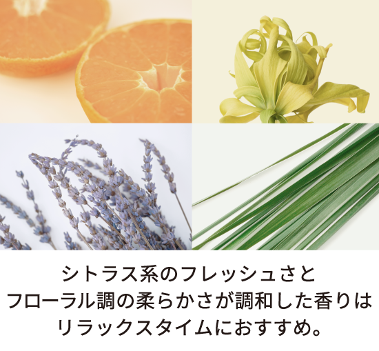 【数量限定】エッセンシャルオイル