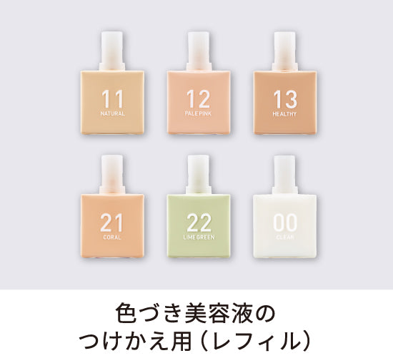 【レフィル】スキンチューンナップ セラム（全6色）
