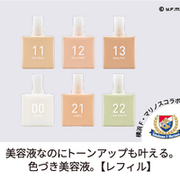 【F・マリノスプレゼント付】＜レフィル＞スキンチューンナップ セラム（全6色）