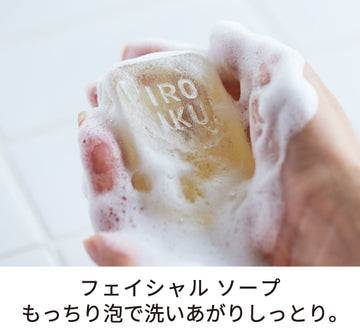 フェイシャル ソープ