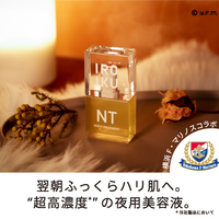 【F・マリノスプレゼント付】ナイトトリートメント