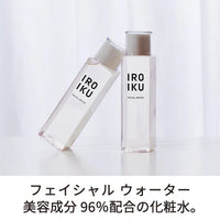 【クリスマスセット】ふっくらハリ肌セット