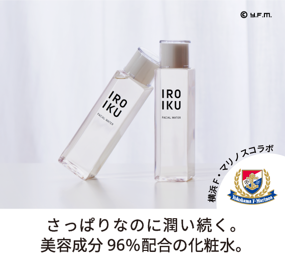 【F・マリノスプレゼント付】フェイシャル ウォーター