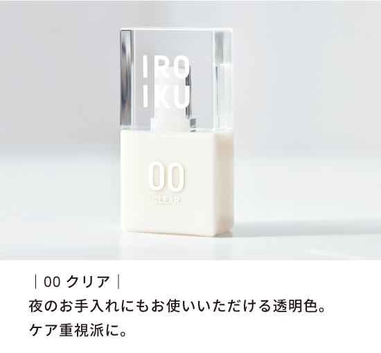 スキンチューンナップ セラム（全6色）