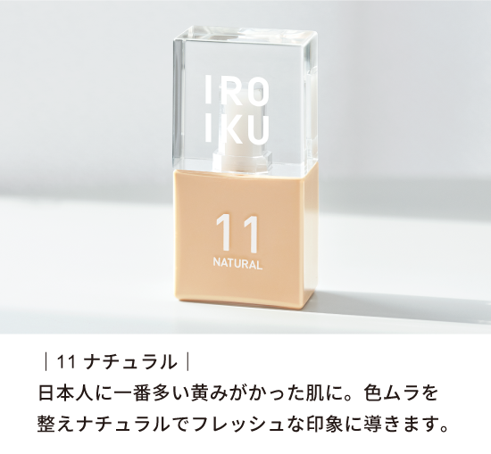 スキンチューンナップ セラム（全6色）