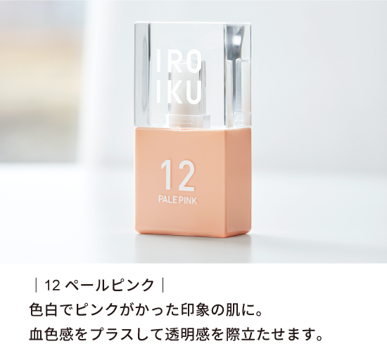 スキンチューンナップ セラム（全6色）