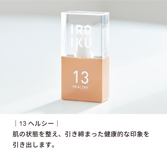 スキンチューンナップ セラム（全6色）